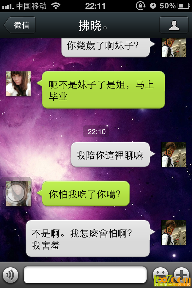 微信的<em>妹子</em>这是要逆天啊?我直接<em>内向</em>. - 春城杂